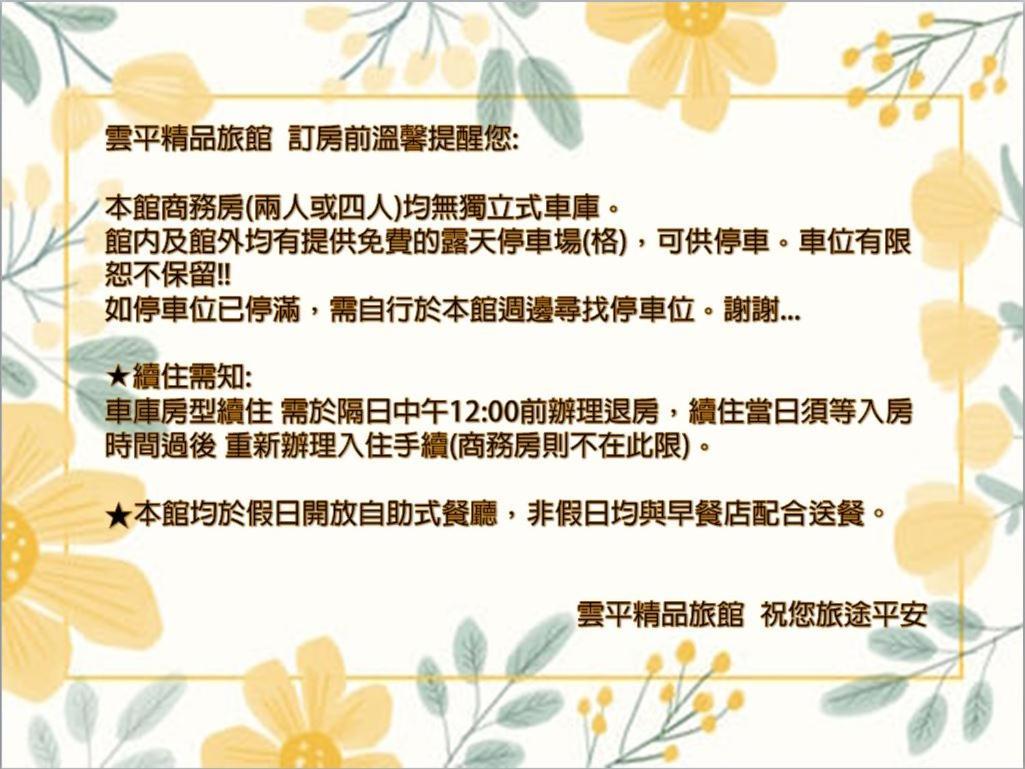 Taichung Ease Motel Taiping  Екстериор снимка